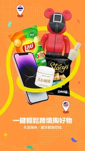 露天市集 screenshot 2