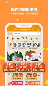 露天市集 screenshot 3