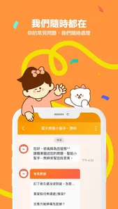 露天市集 screenshot 5