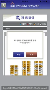 한남대학교 중앙도서관 screenshot 3