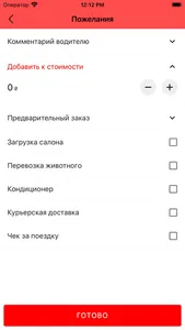 Такси 818 screenshot 2