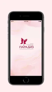 Центр Парадиз screenshot 0