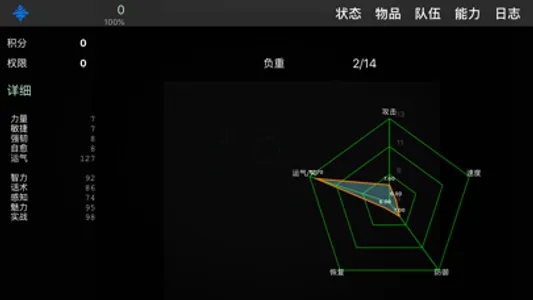 求生无限: 无限流角色扮演大冒险 screenshot 4