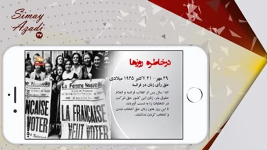 Simay Azadi TV screenshot 0