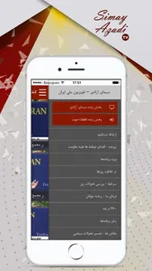 Simay Azadi TV screenshot 1