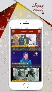 Simay Azadi TV screenshot 2