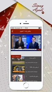 Simay Azadi TV screenshot 3