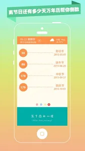 万年历黄历 - 做最好的老黄历日历 screenshot 2