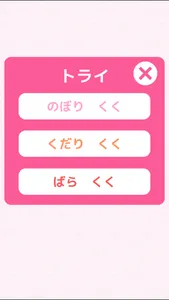 九九のトライforガールズ-かけ算九九の学習（算数） screenshot 2