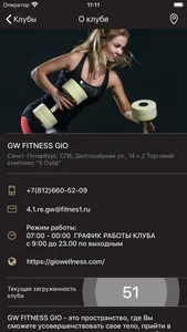 GW fitness screenshot 2