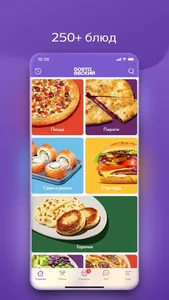 DOSTAЕВСКИЙ – доставка еды screenshot 2