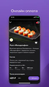 DOSTAЕВСКИЙ – доставка еды screenshot 4