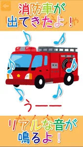 乗り物のかくれんぼ screenshot 0