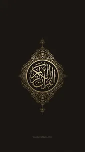Quran Azerbaijani screenshot 0