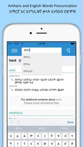 Abyssinica Dictionary screenshot 1