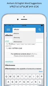 Abyssinica Dictionary screenshot 3