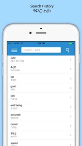 Abyssinica Dictionary screenshot 4