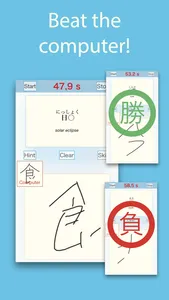 Let's Write Kanji! screenshot 3