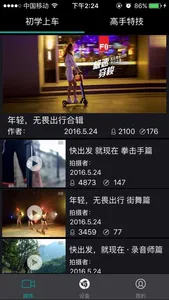 快轮 screenshot 2