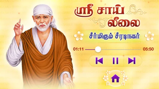 Sri Sai Leelai screenshot 3