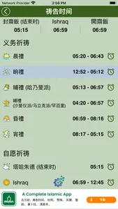 汉语古兰经 screenshot 6