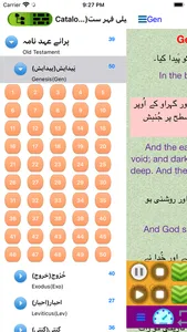 Urdu English Audio Holy Bible screenshot 1