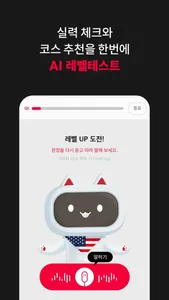 스피쿠스 기업고객용 screenshot 2