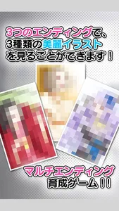 育成！男の女優　-女優に着せ替えゲーム screenshot 3