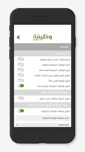 وظيفة.كوم screenshot 0