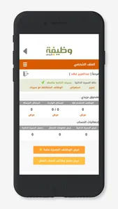 وظيفة.كوم screenshot 2