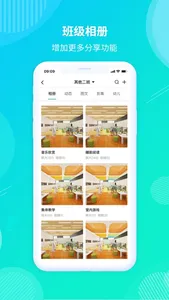 在成长 - 教师客户端 screenshot 3