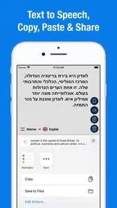 English to Hebrew Translator. screenshot 1