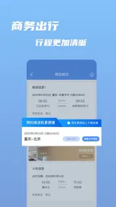 行啊 screenshot 1