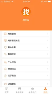 找什么 screenshot 2