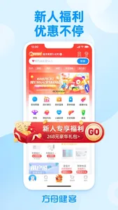 方舟健客网上药店-平价零售网上药店首选 screenshot 0