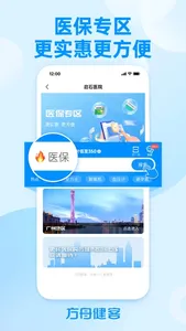 方舟健客网上药店-平价零售网上药店首选 screenshot 1