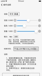 听TXT-朗读器文字转语音 screenshot 2