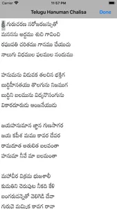 SGS Telugu Hanuman Chalisa screenshot 1