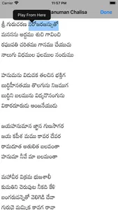 SGS Telugu Hanuman Chalisa screenshot 2