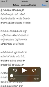 SGS Telugu Hanuman Chalisa screenshot 4