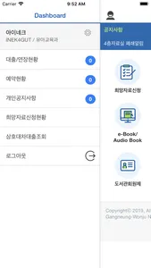 강릉원주대도서관 screenshot 1