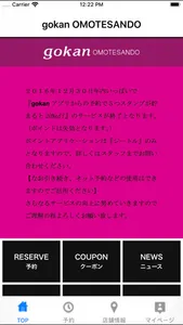 gokan omotesando screenshot 0