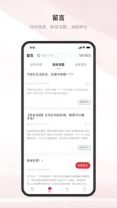 嗨克拉玛依 screenshot 2