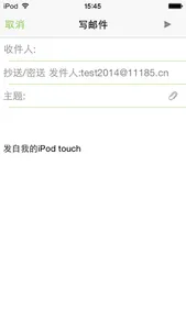 邮政安全邮箱 screenshot 2