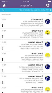 Info Buzzer screenshot 0