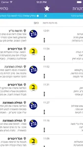 Info Buzzer screenshot 1