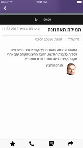 Info Buzzer screenshot 2