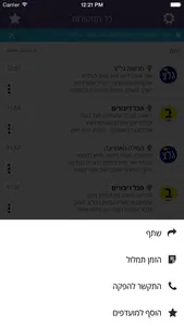 Info Buzzer screenshot 3
