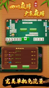 Mahjong Stand-Alone screenshot 1