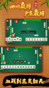 Mahjong Stand-Alone screenshot 2